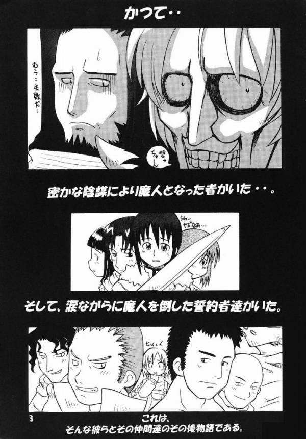 (C58) [Sune Girochin (Kisaragi Wataru)] Summon Night RENTAI SEKININ (Summon Night) page 2 full