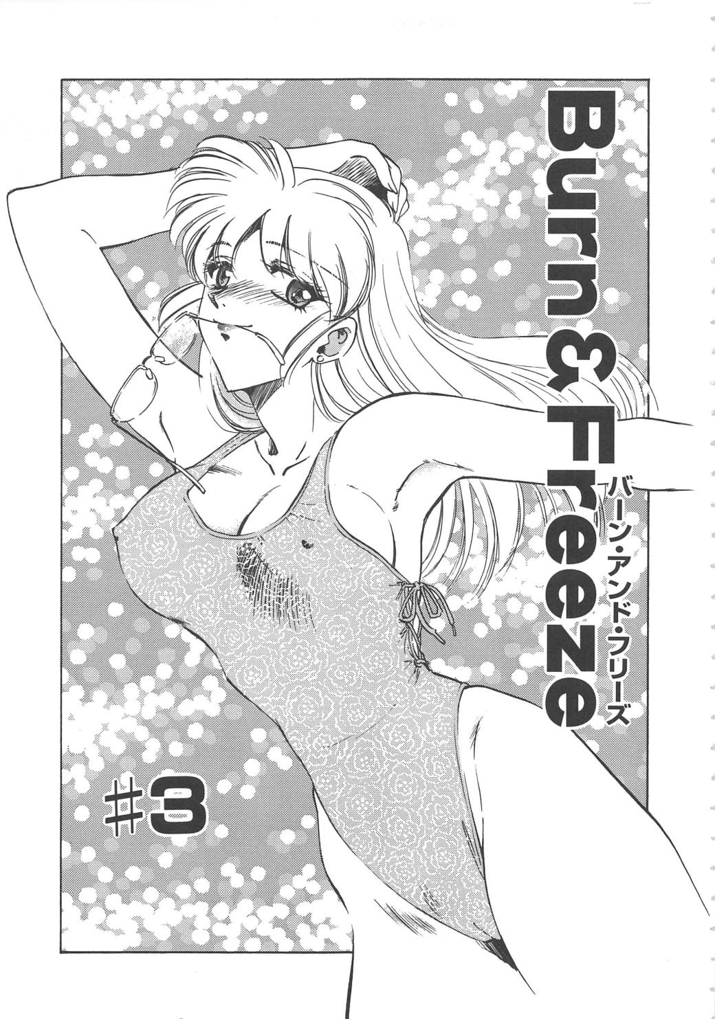 [Sada Ko-ji] Onnakyoushi Ryoujoku Jugyou Burn & Freeze page 44 full