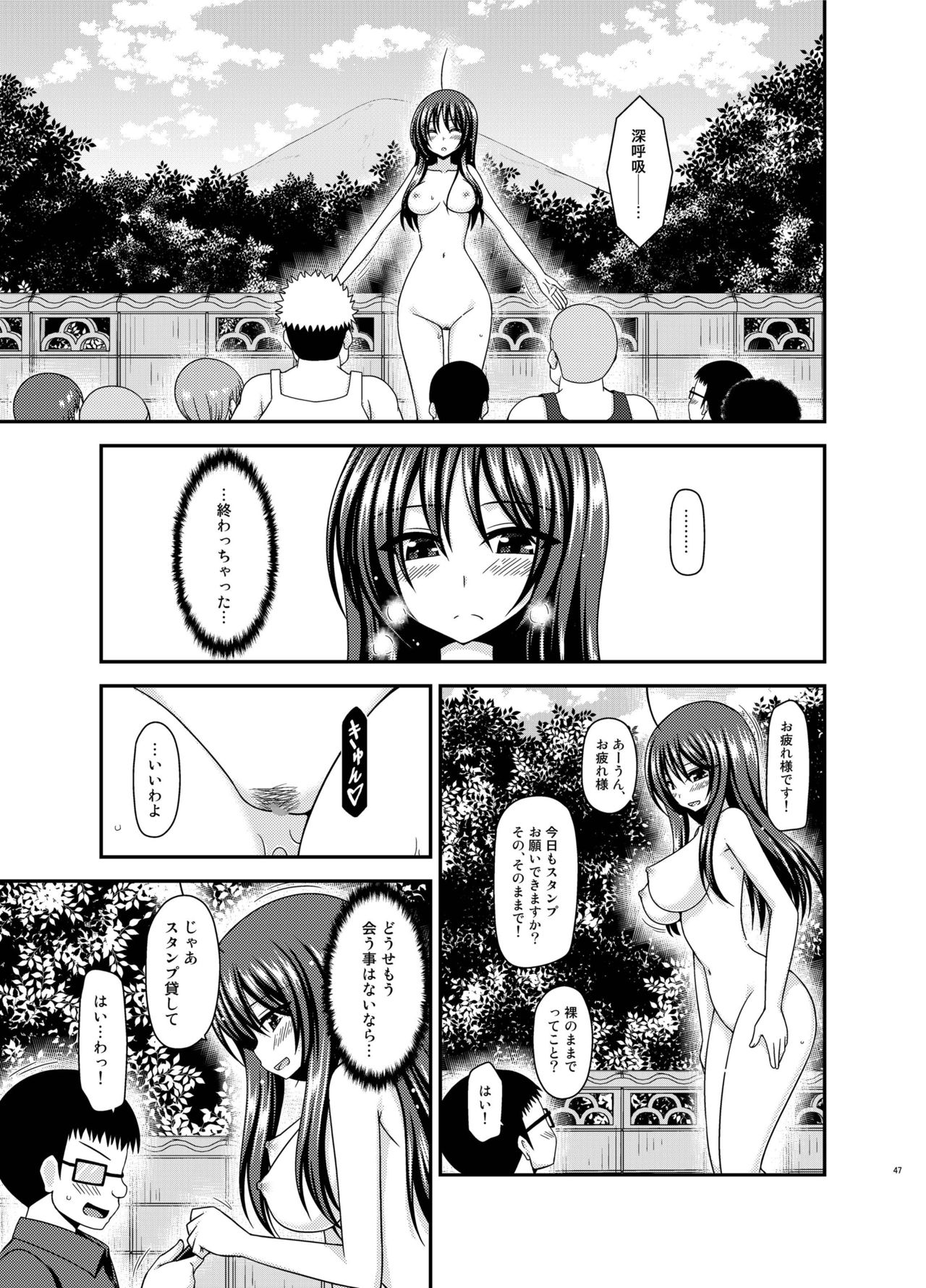 [valssu (Charu)] Roshutsu Shoujo Nikki 23 Satsume [Digital] page 46 full