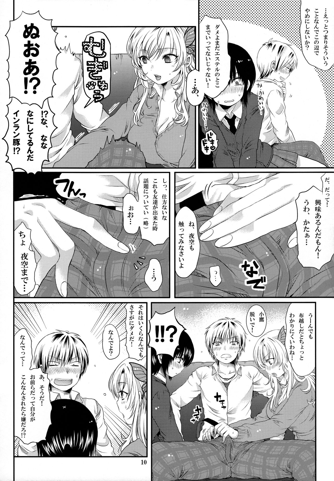 (C81) [Asapi Keikaku. (Asagi Aya)] Zannen Kei Osananajimi (Boku wa Tomodachi ga Sukunai) page 10 full