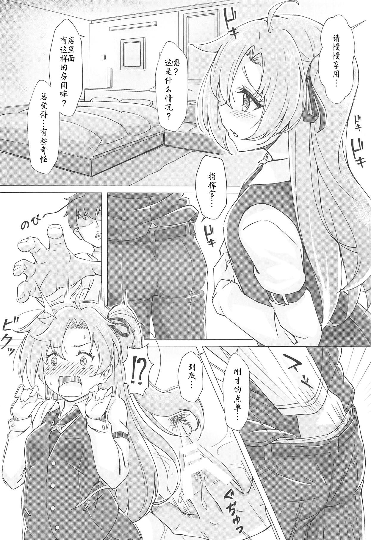 (C95) [Yumeiro Snowgazer (Yukishizuku)] Gochuumon wa Aniki desu ka? (Azur Lane) [Chinese] [白姬汉化组] page 8 full
