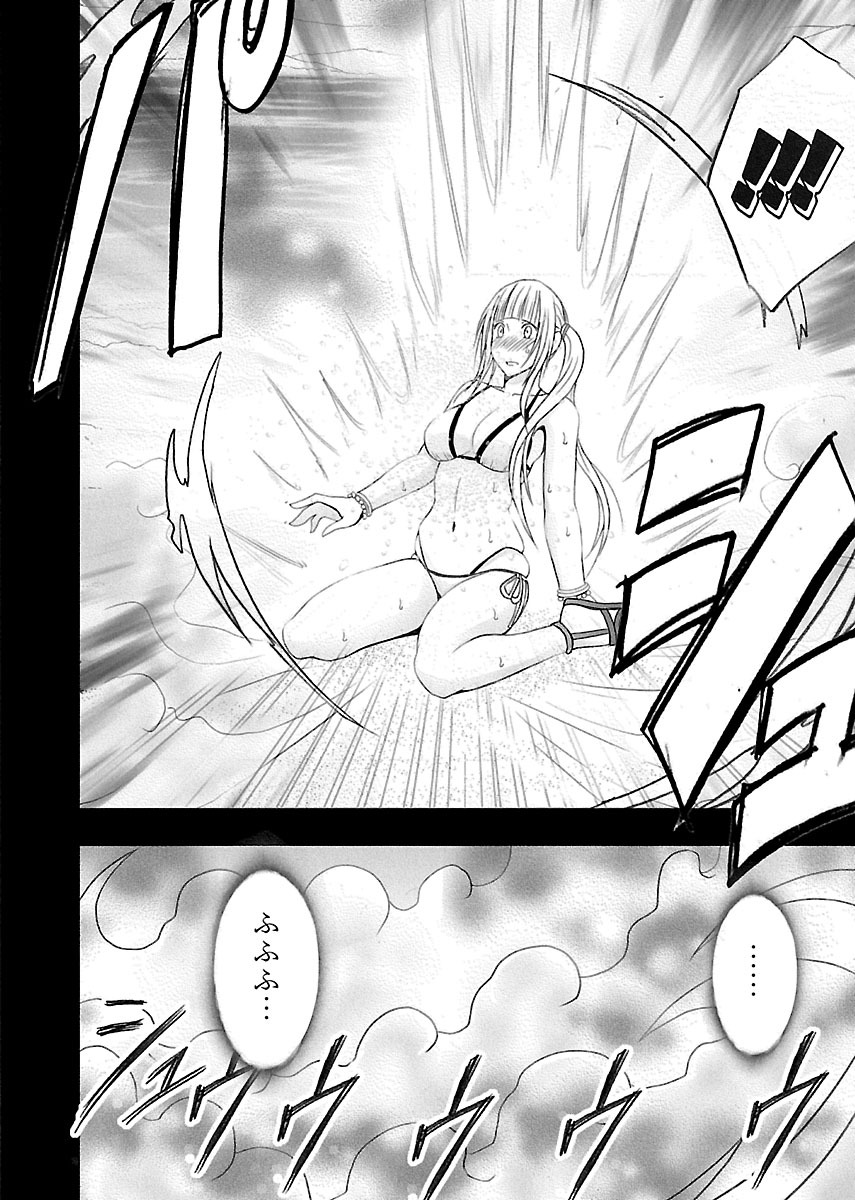 [Crimson] Binkan Idol to Kaikan Ghost Ge [Digital] page 26 full
