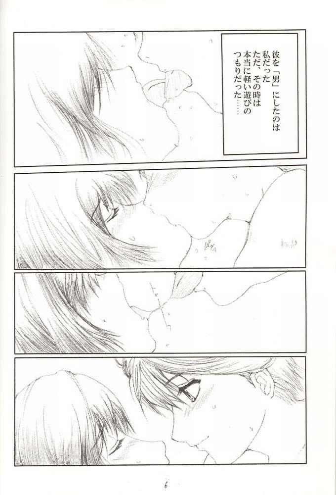 [Neko to Hato (Hatoya Mameshichi)] BACK CROSS (Gunparade March) page 5 full