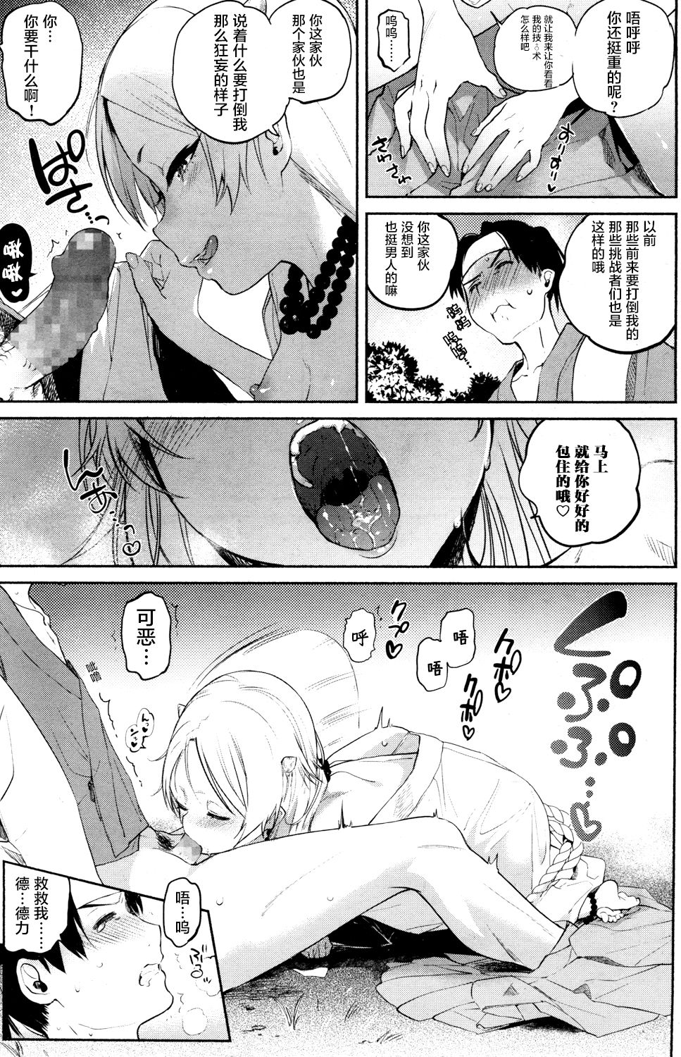 [Yuzuha] Nihon Loli Babaa Banashi ~Oni Taiji Hen~ (Towako San) [Chinese] [萝莉援助汉化组] [Digital] page 10 full