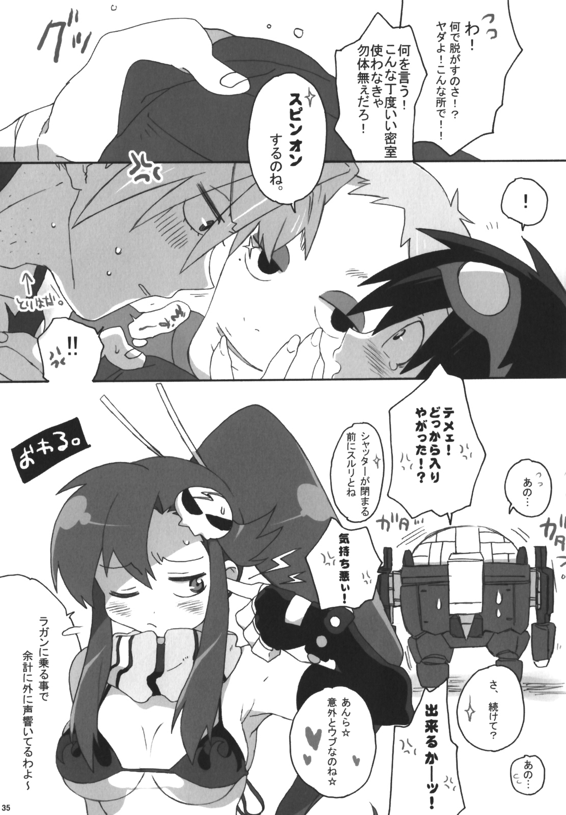 (C73) [J.O.C e.go!! (Midori Kouichi)] Kamishimo Sairoku (Tengen Toppa Gurren Lagann) page 32 full