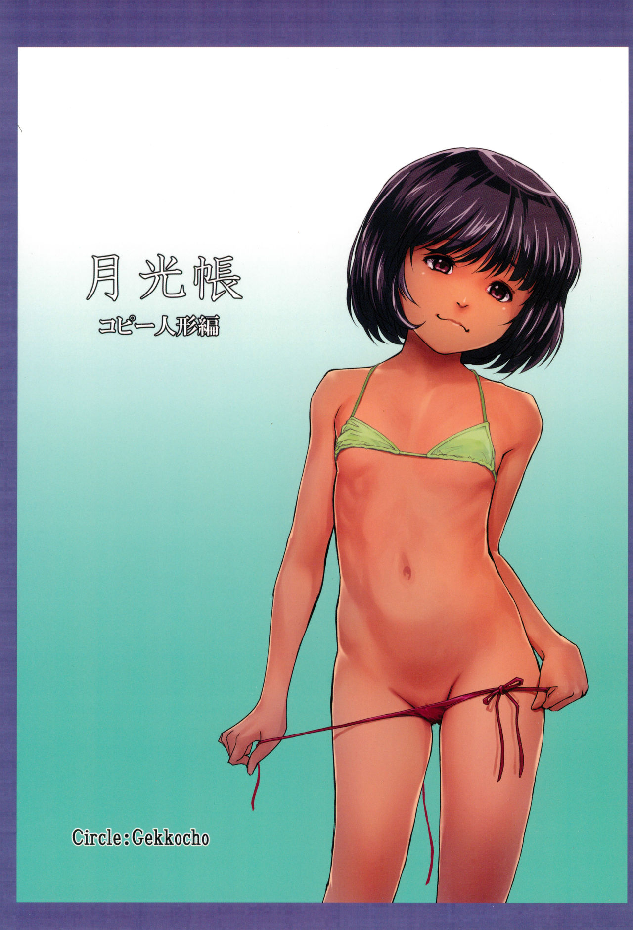 (C96) [Gekkouchou (Gekkou)] Gekkouchou Copy Ningyou Hen page 36 full