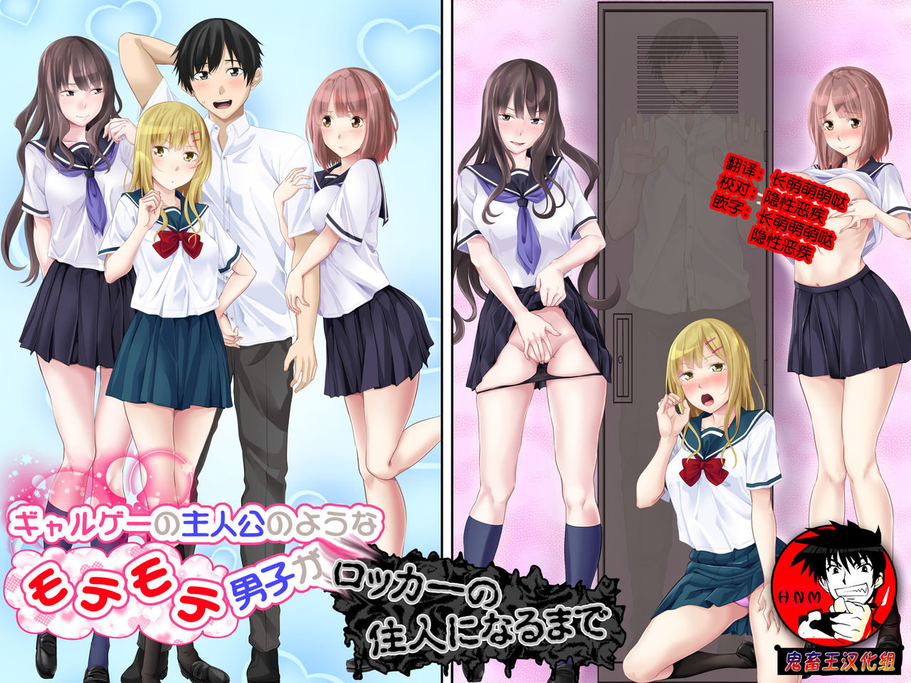 [Turquoise (Arsenal)] Galge no Shujinkou no you na Motemote Danshi ga Locker no Juunin ni Naru Made + Omake [Chinese] [鬼畜王汉化组] page 1 full