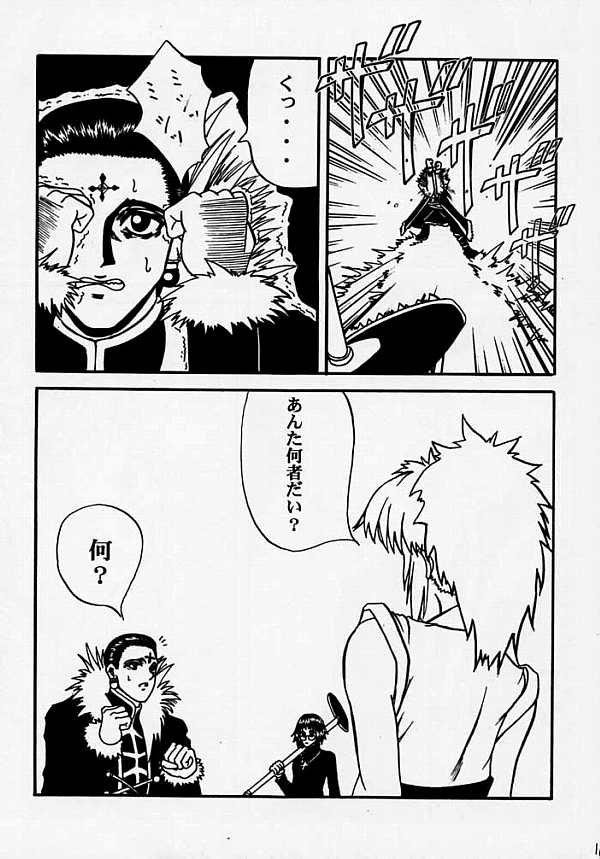 [BLUE AGE (Mito Sonosuke)] Fukushu no gaika (Hunter X Hunter) page 13 full