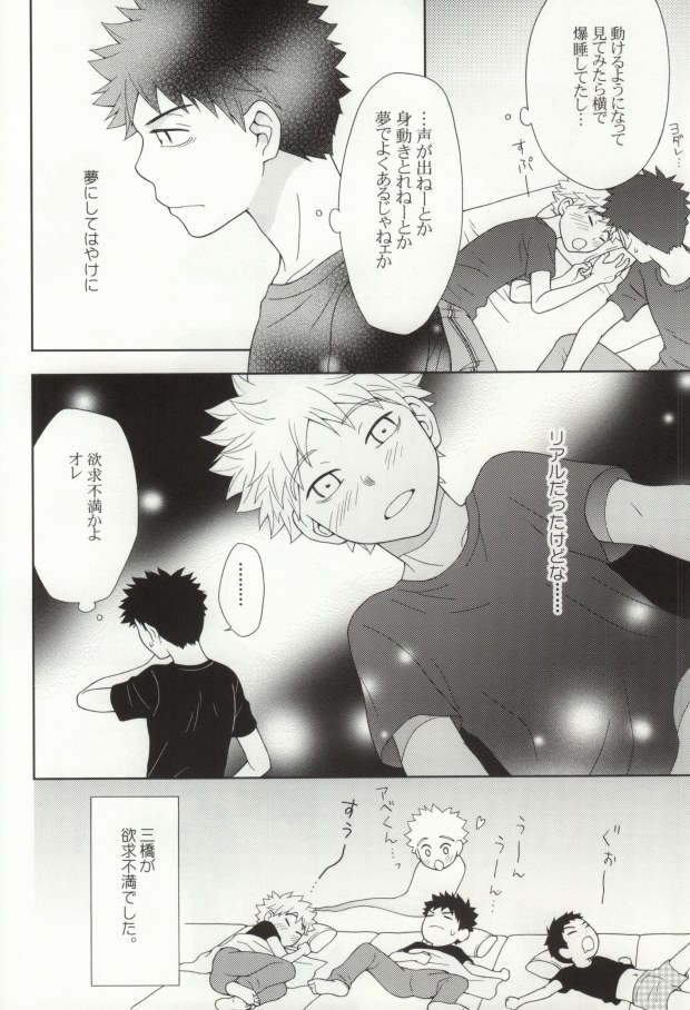 [Ultimate Drug D-side] やさしくシないで (Ookiku Furikabutte) page 6 full