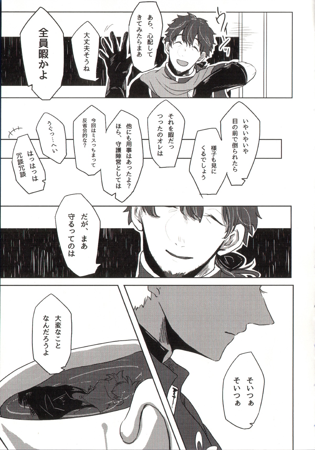 (SUPER25) [8buzaki (Mattya-han)] REASON/ANSWER (Fate/Grand Order) page 35 full