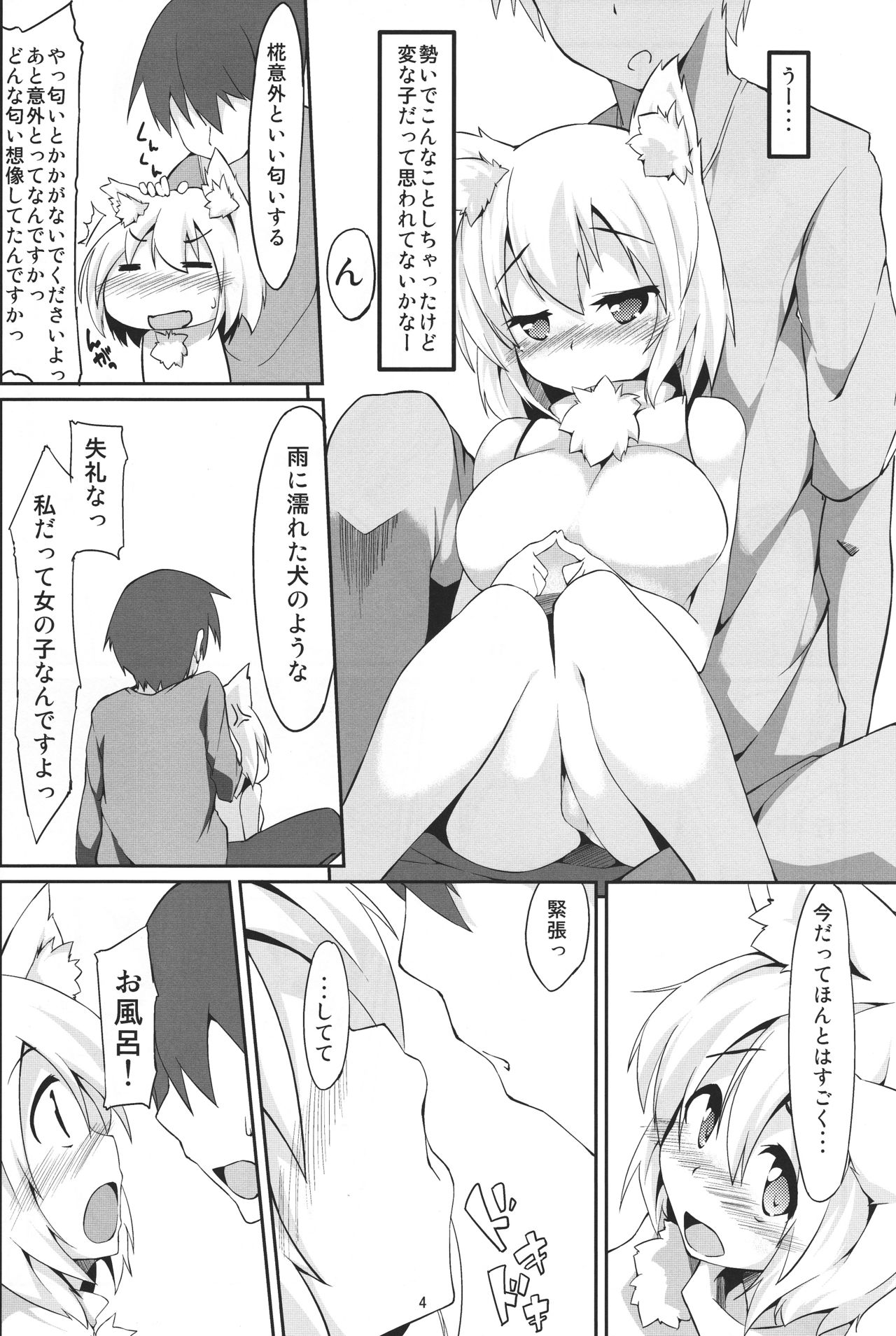 (Reitaisai 10) [Asshuku Koubou (Terazip)] Ofuro (Touhou Project) page 6 full