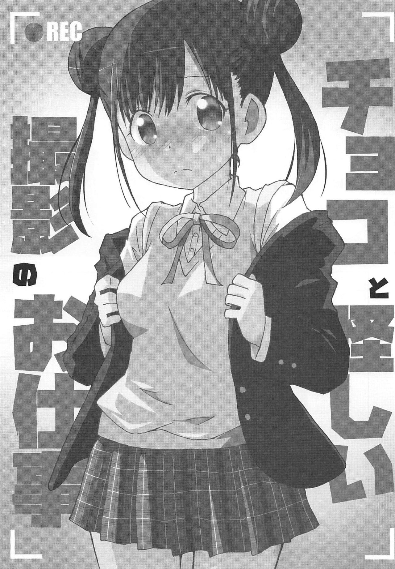 (COMIC1☆16) [Speed of Sound (brave)] Choko to Ayashii Satsuei no Oshigoto (THE iDOLM@STER: Shiny Colors) page 4 full
