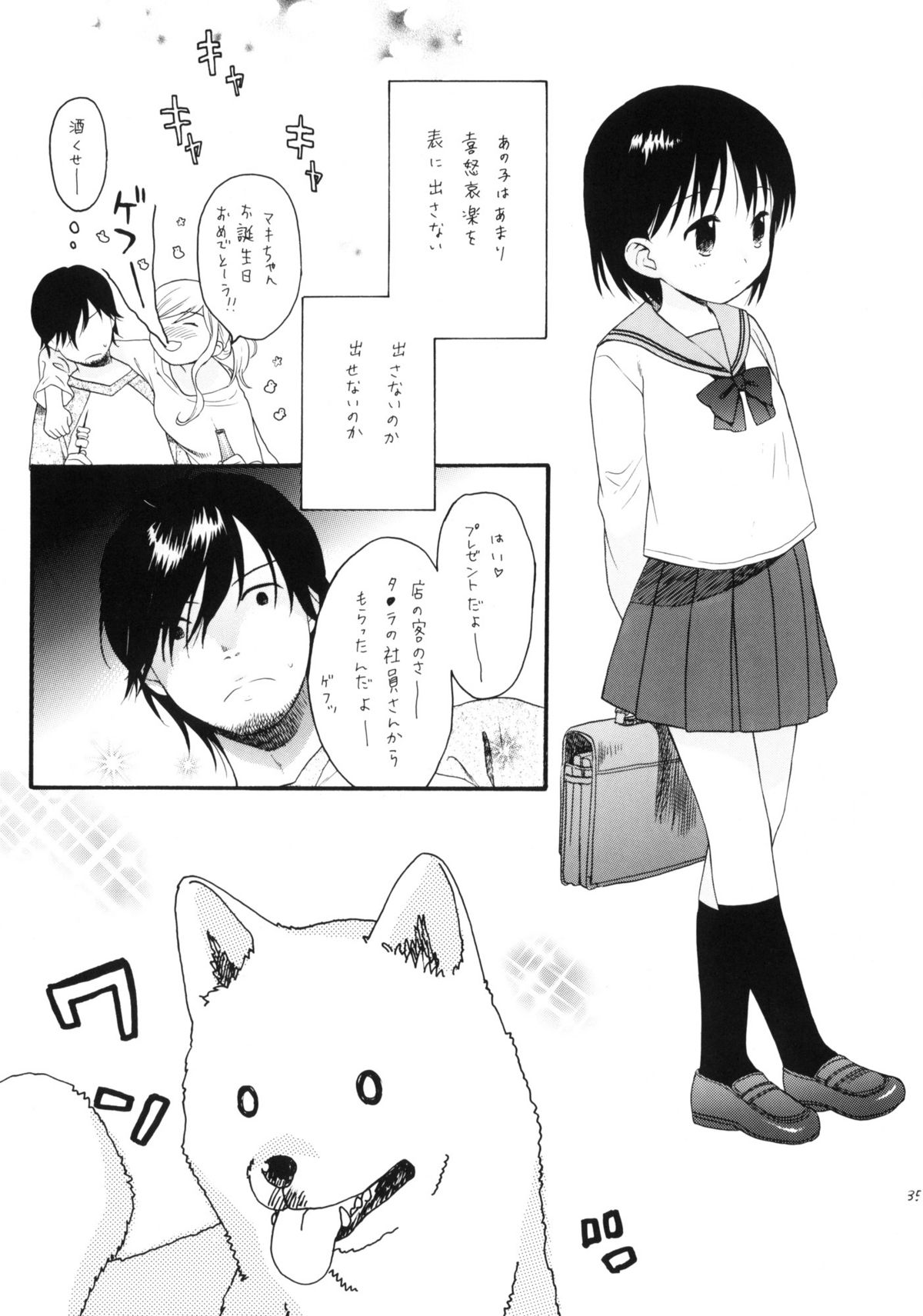 (C76) [SECOND CRY (Sekiya Asami)] Dog and Pony SHOW + page 35 full