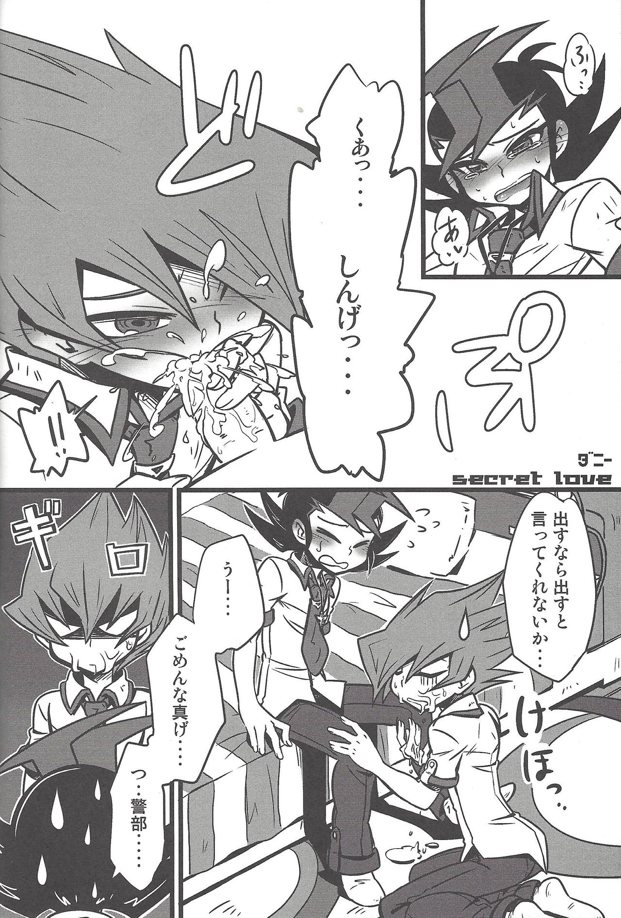 (DUEL★PARTY) [Triangle (Oisu)] Yu mabeku! (Yu-Gi-Oh! Zexal) page 3 full