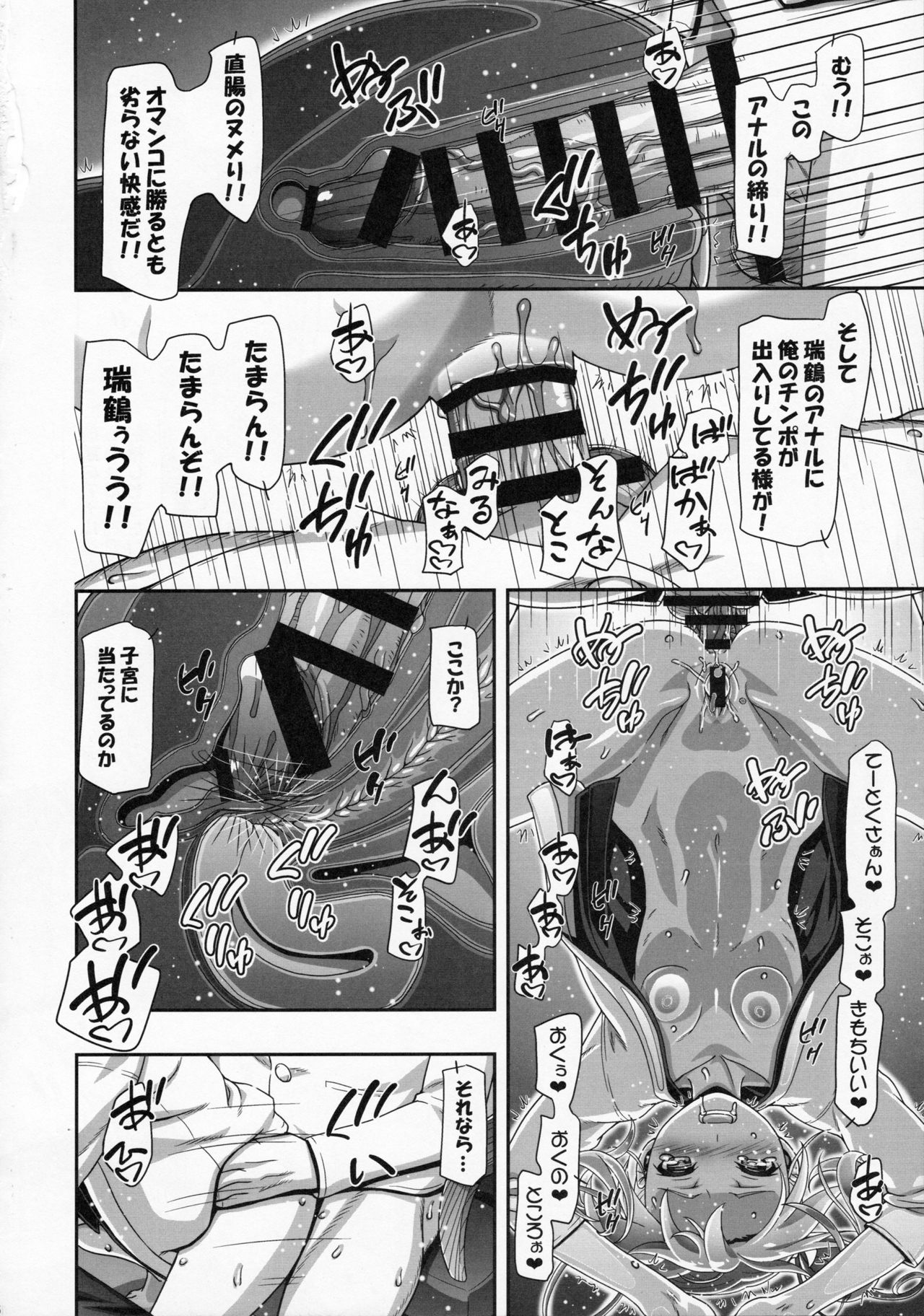 (COMIC1☆10) [Gambler Club (Kousaka Jun)] Teimou Kantai - Teitoku-san! Chikuchiku surun dakedo!! (Kantai Collection -KanColle-) page 14 full