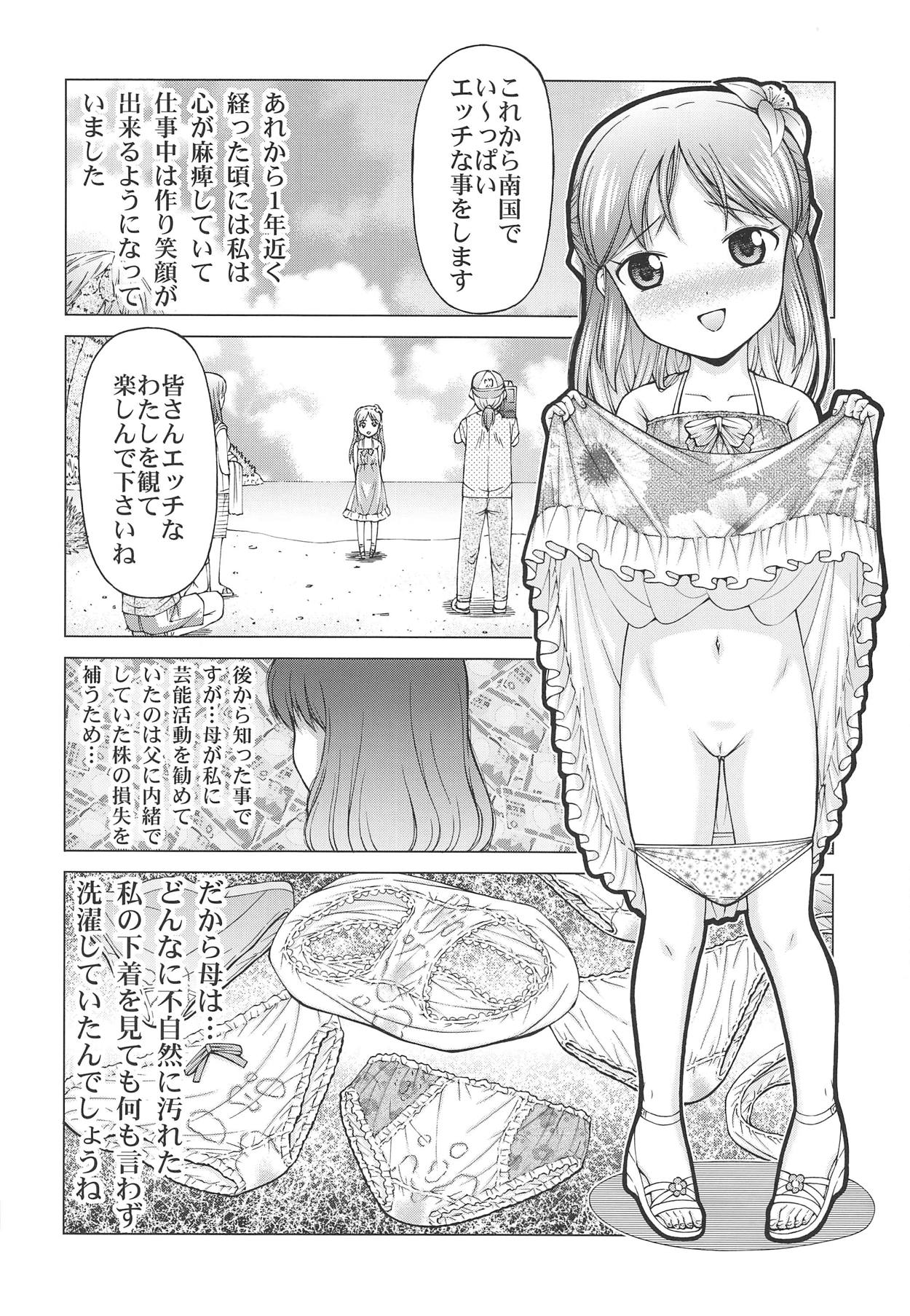 [K=K (KEN)] SCOPE! Tokubetsugou Tachibana Arisu Dokusen Interview (THE IDOLM@STER CINDERELLA GIRLS) page 23 full