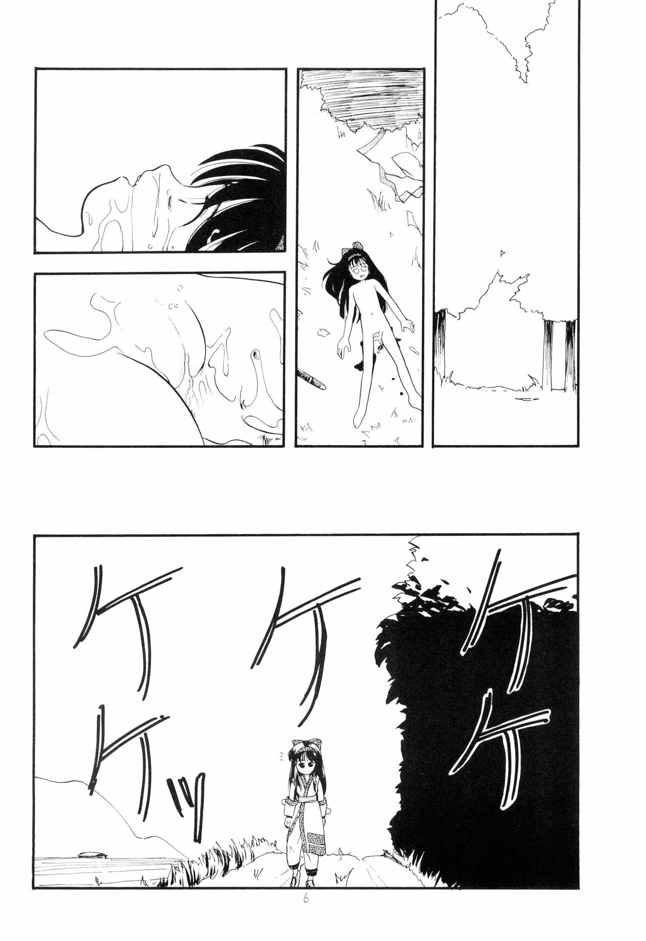 (C49) [Tama Center (Tama Noboru)] Chanako (Akazukin Cha Cha, Samurai Spirits) page 6 full