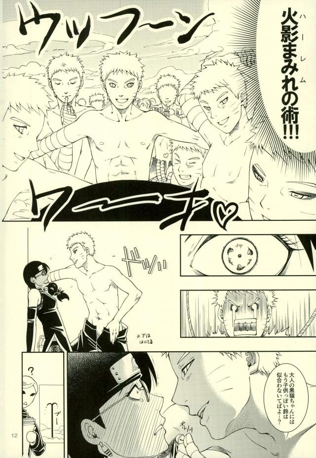 (Zennin Shuuketsu 4) [3.5TOUSIN (Sorano Natsumi)] Nanadaime ga Nandemo Onegai Kiitekurerutte yo! (Naruto) page 8 full