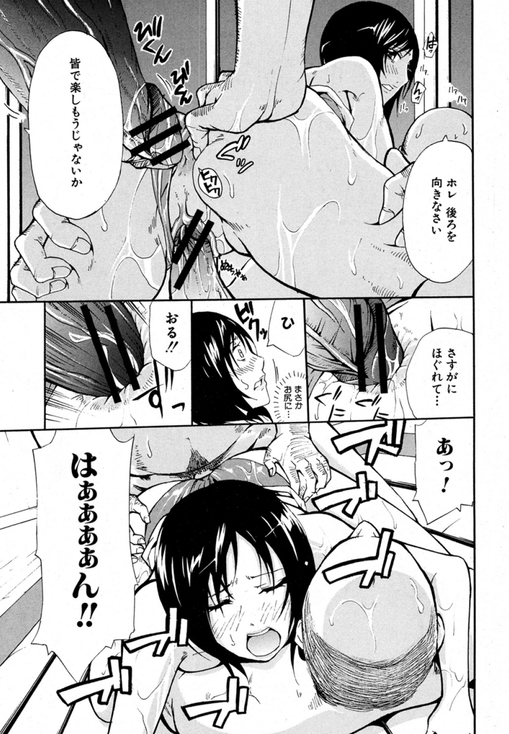 [Brother Pierrot] jk Soap in Shachou Taku (COMIC Shingeki 2012-09) page 17 full