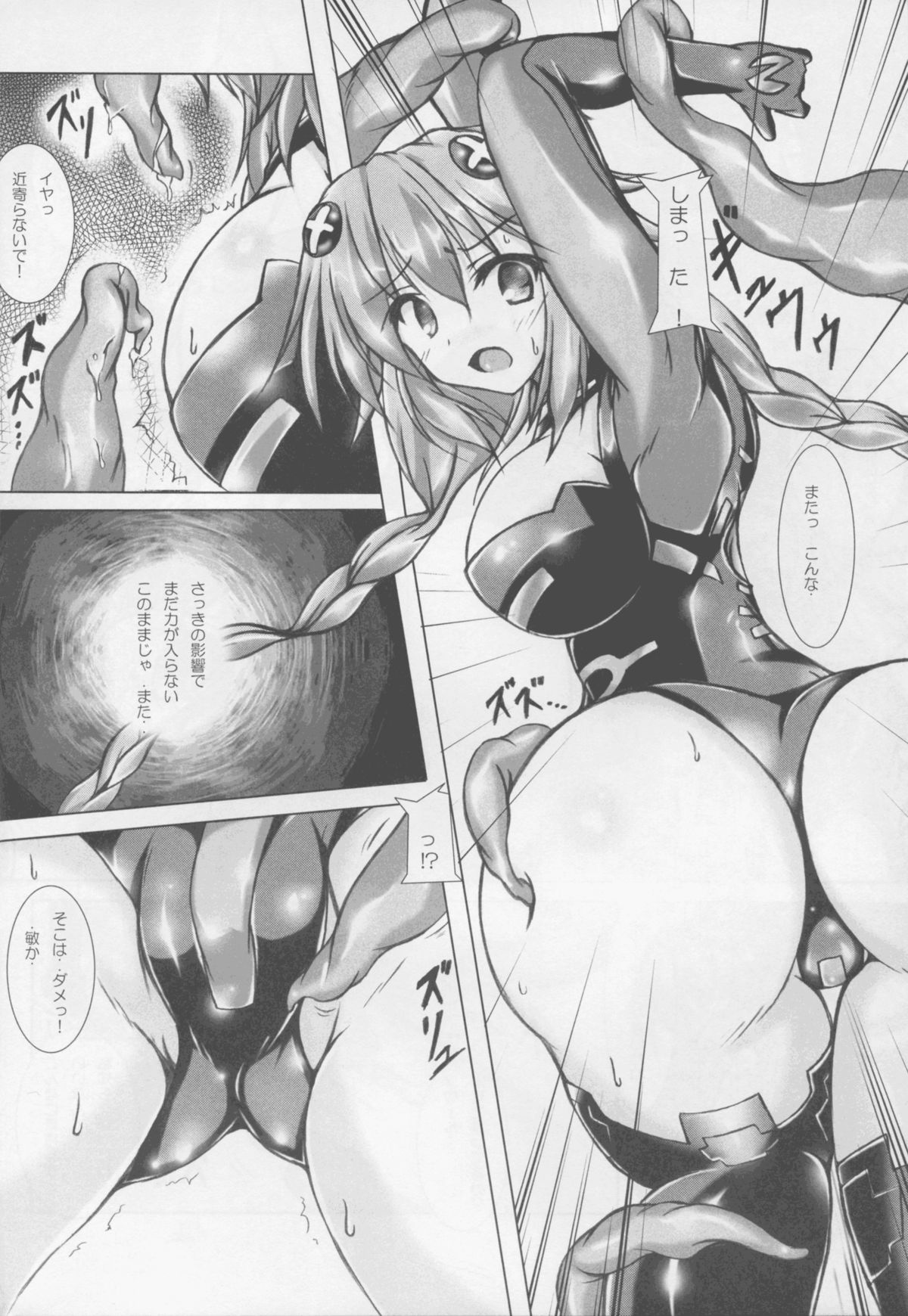 (C88) [Hajimari to Owari (Korikku)] Tentacle Syndrome 3 (Hyperdimension Neptunia) page 6 full