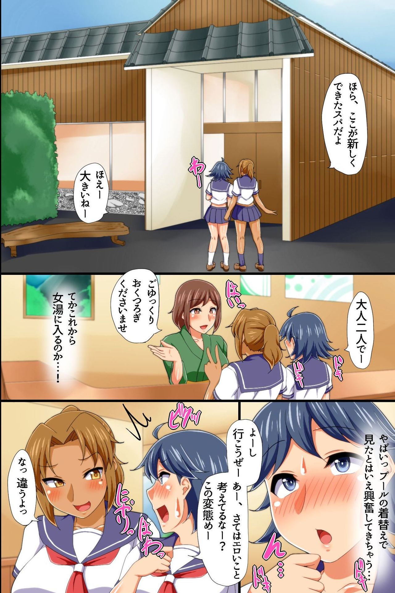 [Execio] Yononaka Zenin Otokonoko ni Natteita! ~ Aitsu ni Ijirarete Shasei Shite Shimatta Ore page 28 full