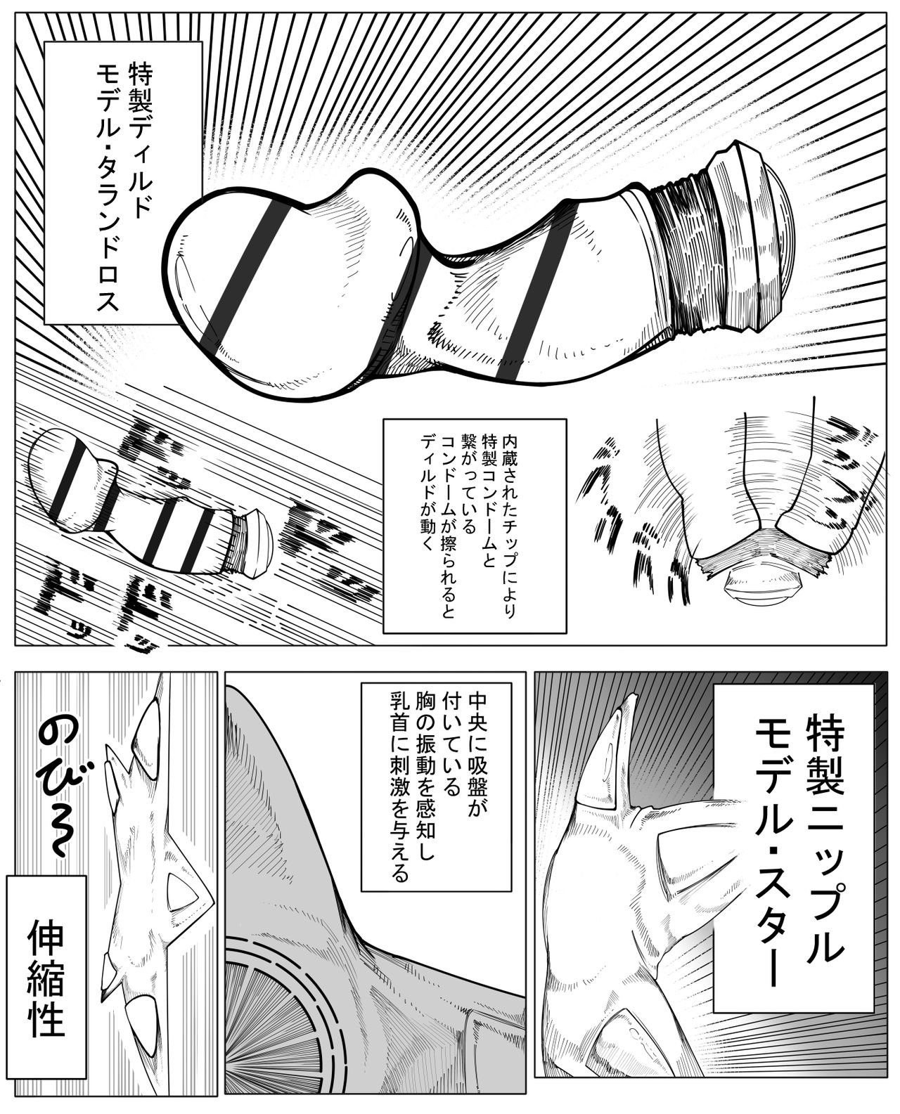 [RAMU] Original Ero Manga page 5 full