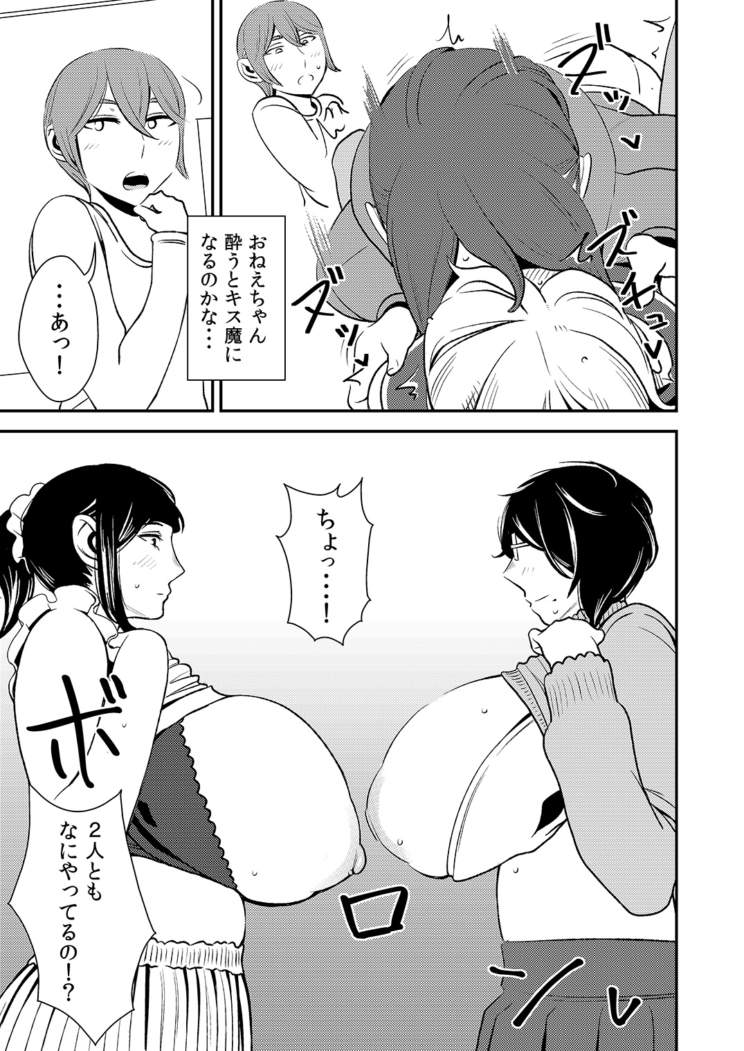 [Otokonoko to Onnanoko (Sasaki Saki)] Akogare no Senpai ni ~Boku dake no Harem Night! (Zenpen)~ page 7 full