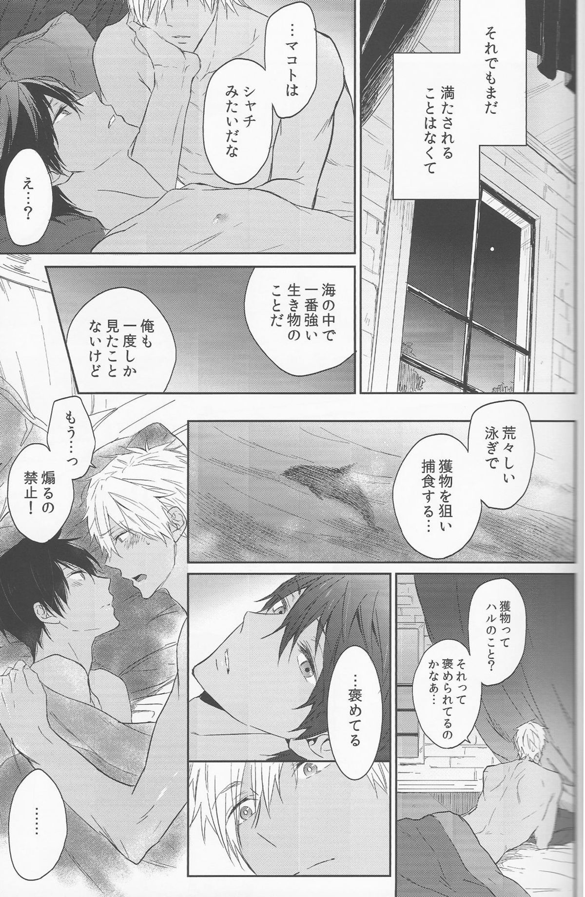 (C88) [Sneeeze (Kubu)] Koufukuna Akumu (Free!) page 49 full