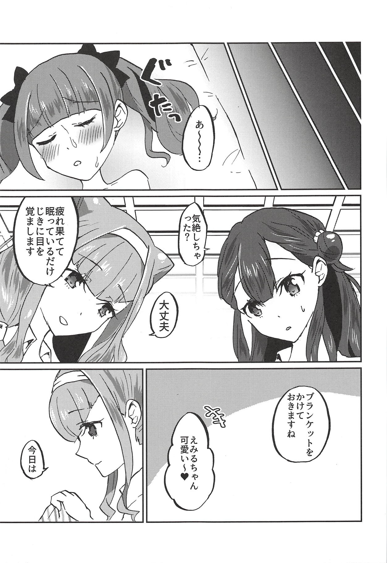 (C94) [Akaringo-chan (Mikorin)] Kawaii Kawaii Watashi no Tenshi-chan-tachi (Hugtto! PreCure) page 24 full