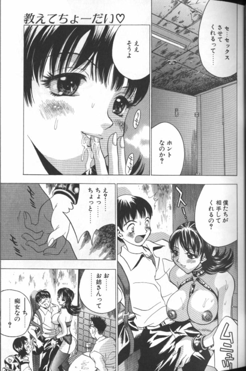 [Kouji Taura] F-Cup Girls Collection page 21 full