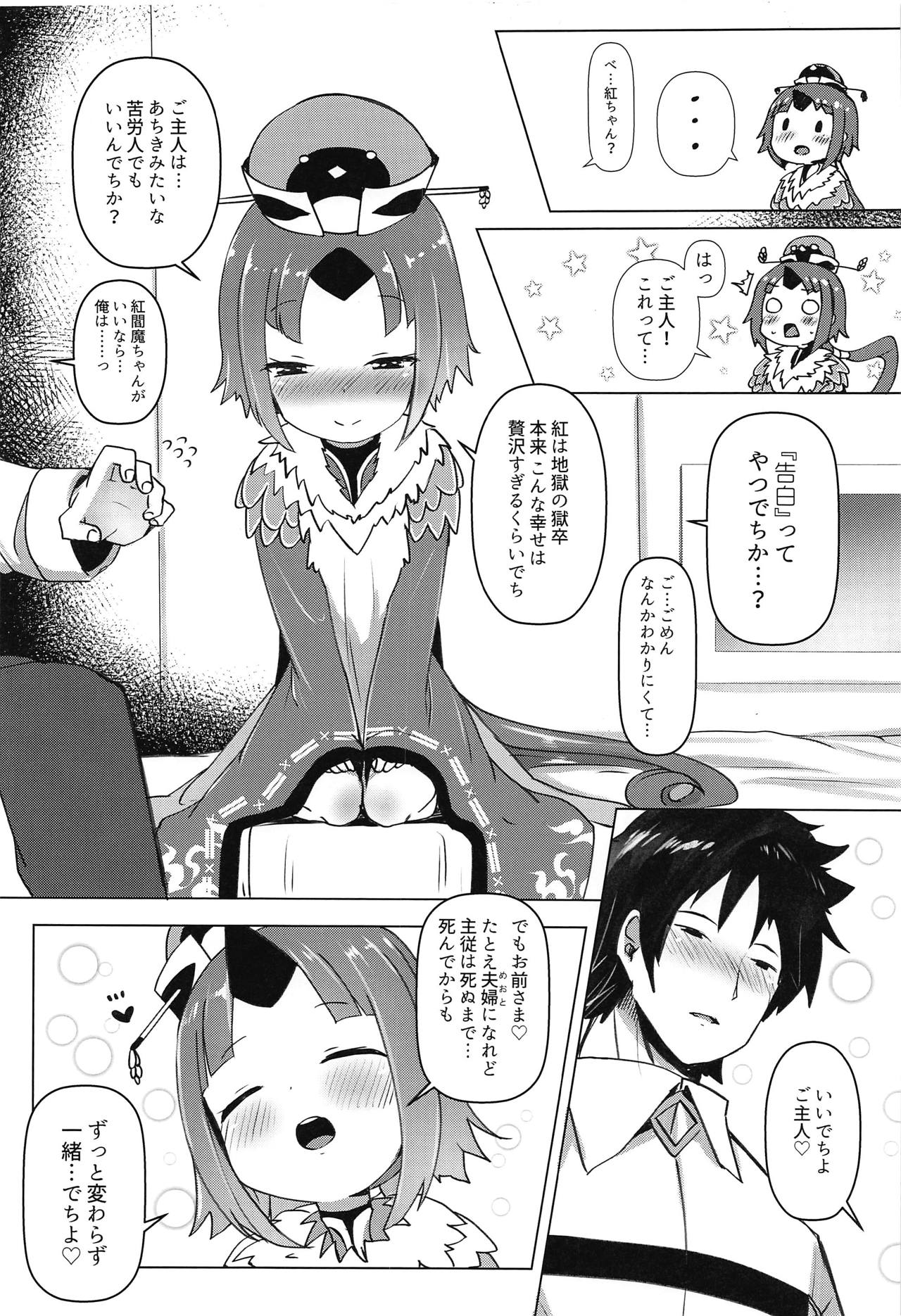 (COMIC1☆15) [Menteisho (Mentei)] Goshujin!! Chu Chun Chuun (Fate/Grand Order) page 7 full