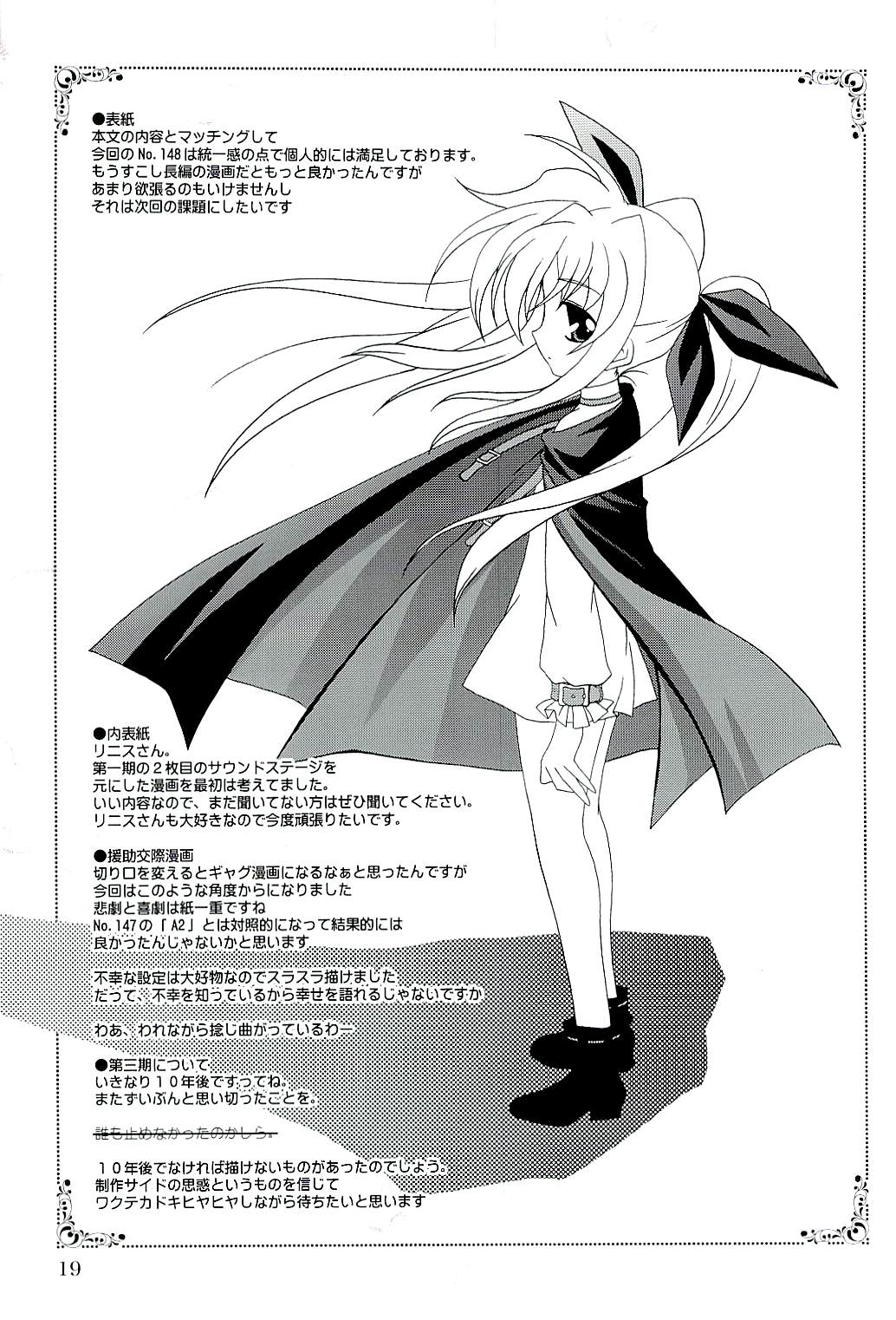 (SC34) [PLUM (Kanna)] Magical SEED BIND (Mahou Shoujo Lyrical Nanoha) page 18 full
