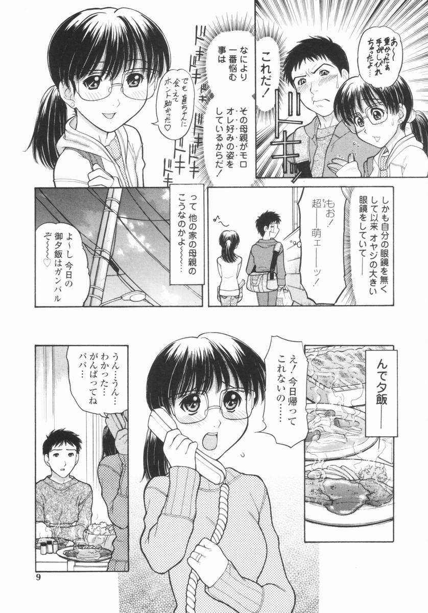 [Tanaka-Ex] Osana Mama - Immature Mama page 8 full