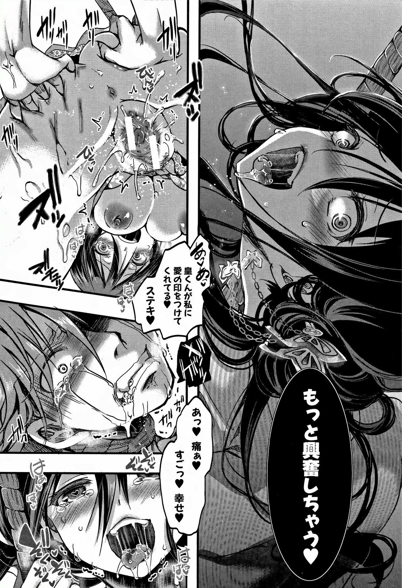 [hal] Daienjou -Ikare Ikasare Iki Ikare- page 25 full