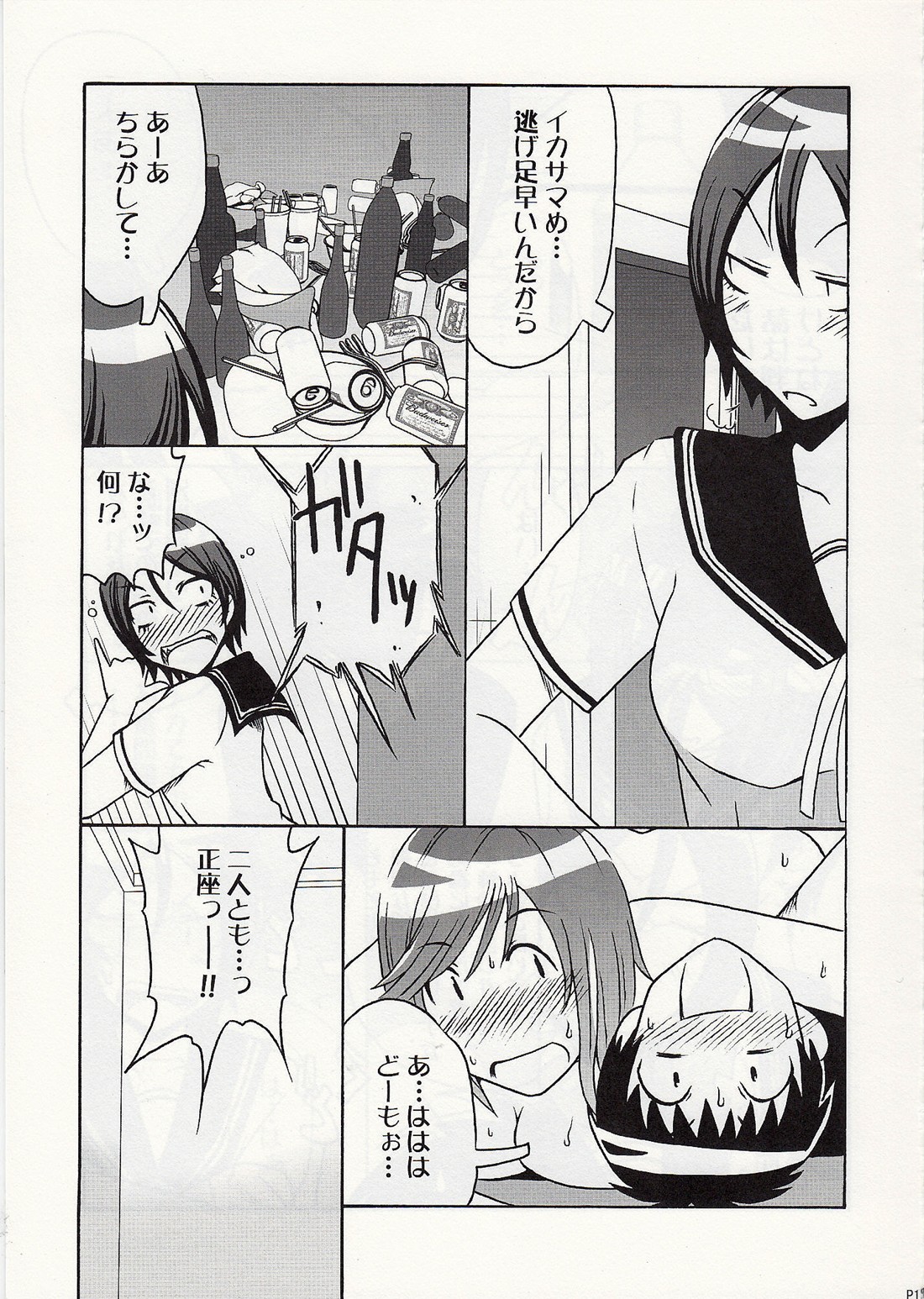 (SC37) [cLock work (Suiso)] DOUBLE (Kenkou Zenrakei Suieibu Umisho) page 11 full