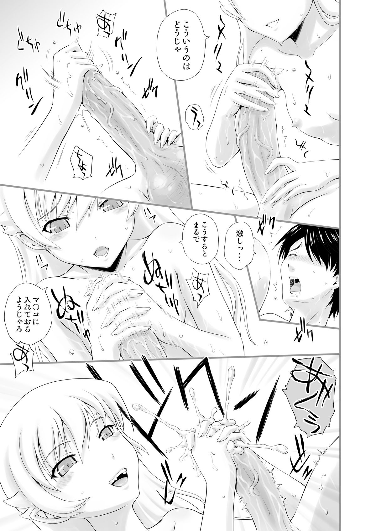 [Gagaken (Mahiruno Kagerou)] Kyuuketsu Monogatari (Bakemonogatari) [Digital] page 12 full