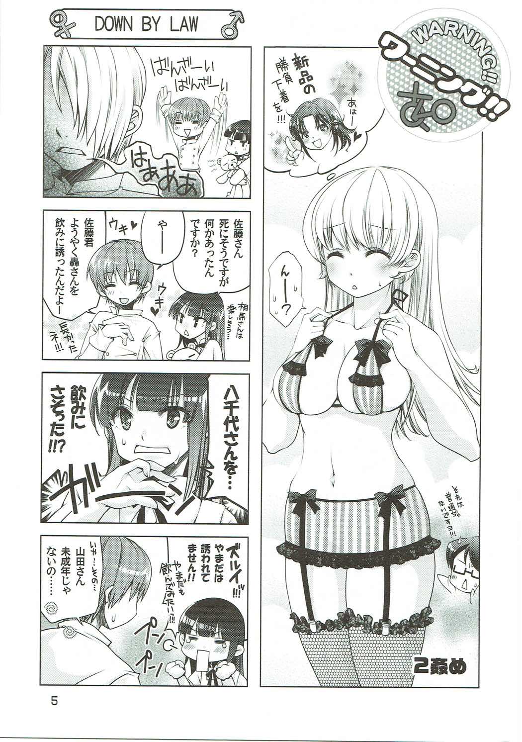 (C81) [BlackBox (Fukufukuan)] WARNING 2 (WORKING!!) page 4 full