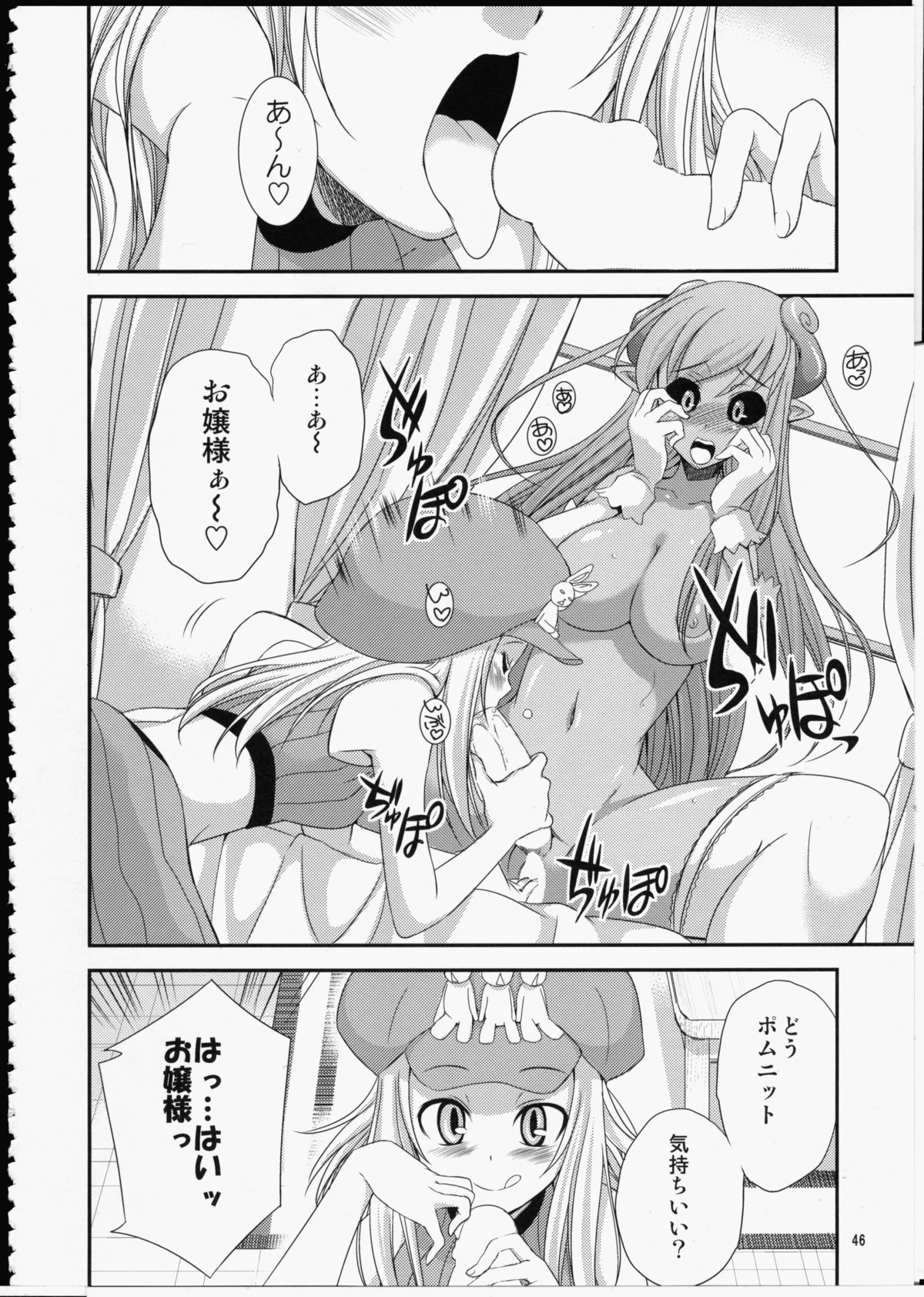 (Futaket 10) [Kaguya Hime Koubou (Gekka Kaguya)] FUTA☆MIX page 45 full