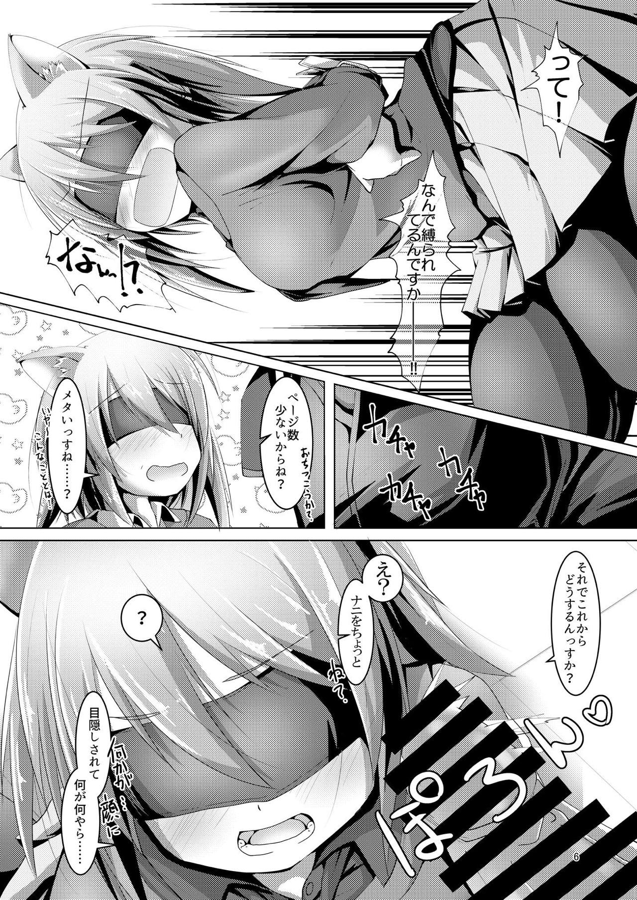 [MOJIYA (MOJA)] Yotsuyu-chan ni Training (Alice Gear Aegis) [Digital] page 5 full