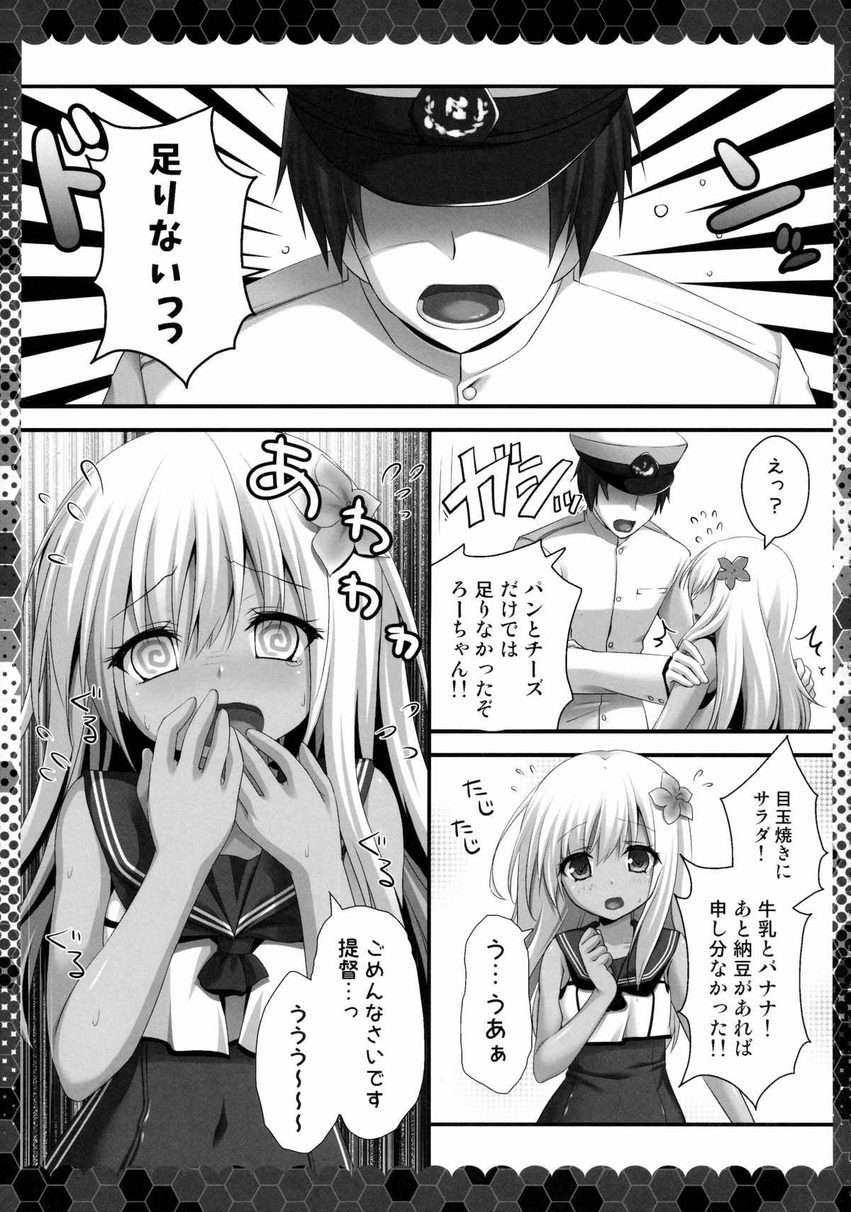 (COMIC1☆9) [Kinokonomi (kino)] Hishokan wa Ro-chan (Kantai Collection -KanColle-) page 4 full