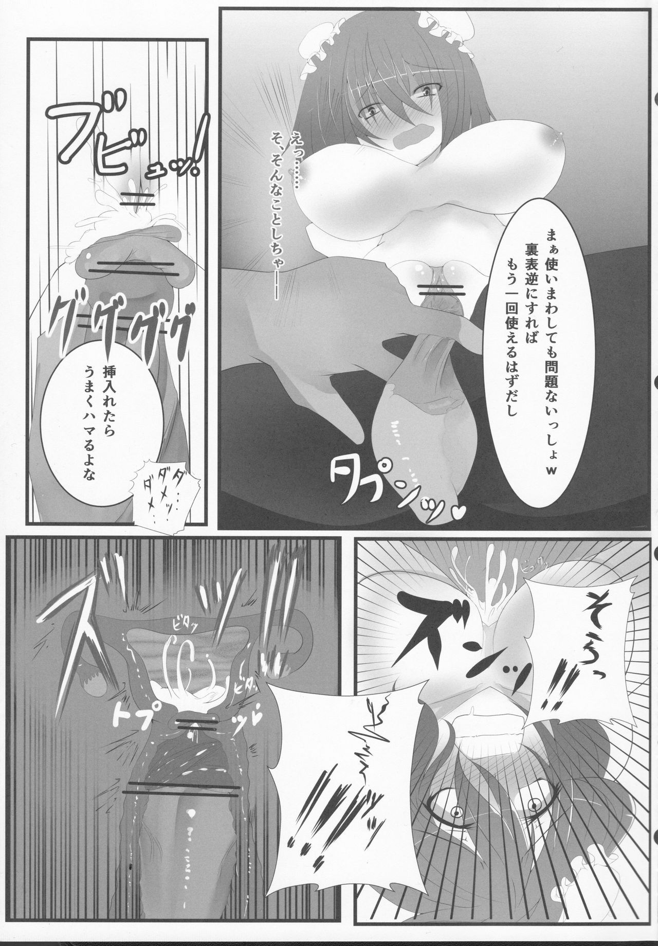 (Reitaisai 10) [Mazemono Chuui. (Makura Cover)] Inran Pink ni Hiningu wa Mottainai! (Touhou Project) page 11 full