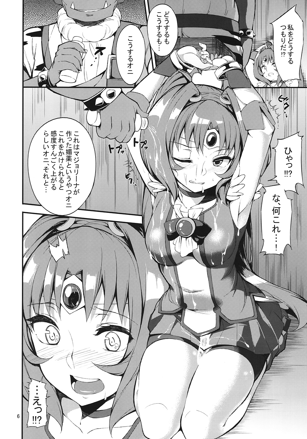 (C82) [Garimpeiro (Mame Denkyuu)] Ryoujoku no March (Smile Precure!) page 5 full