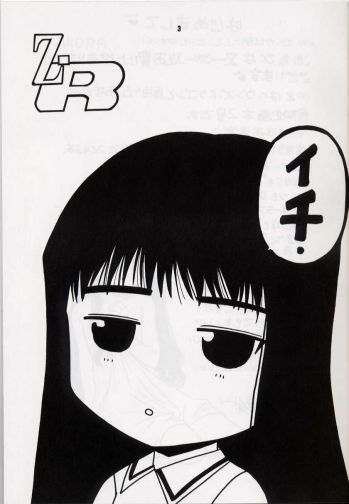 [Heaven's Dragon vs Jiyuugaoka Shoutengai (Hiraki Naori)] Z-R (Cardcaptor Sakura) - page 2