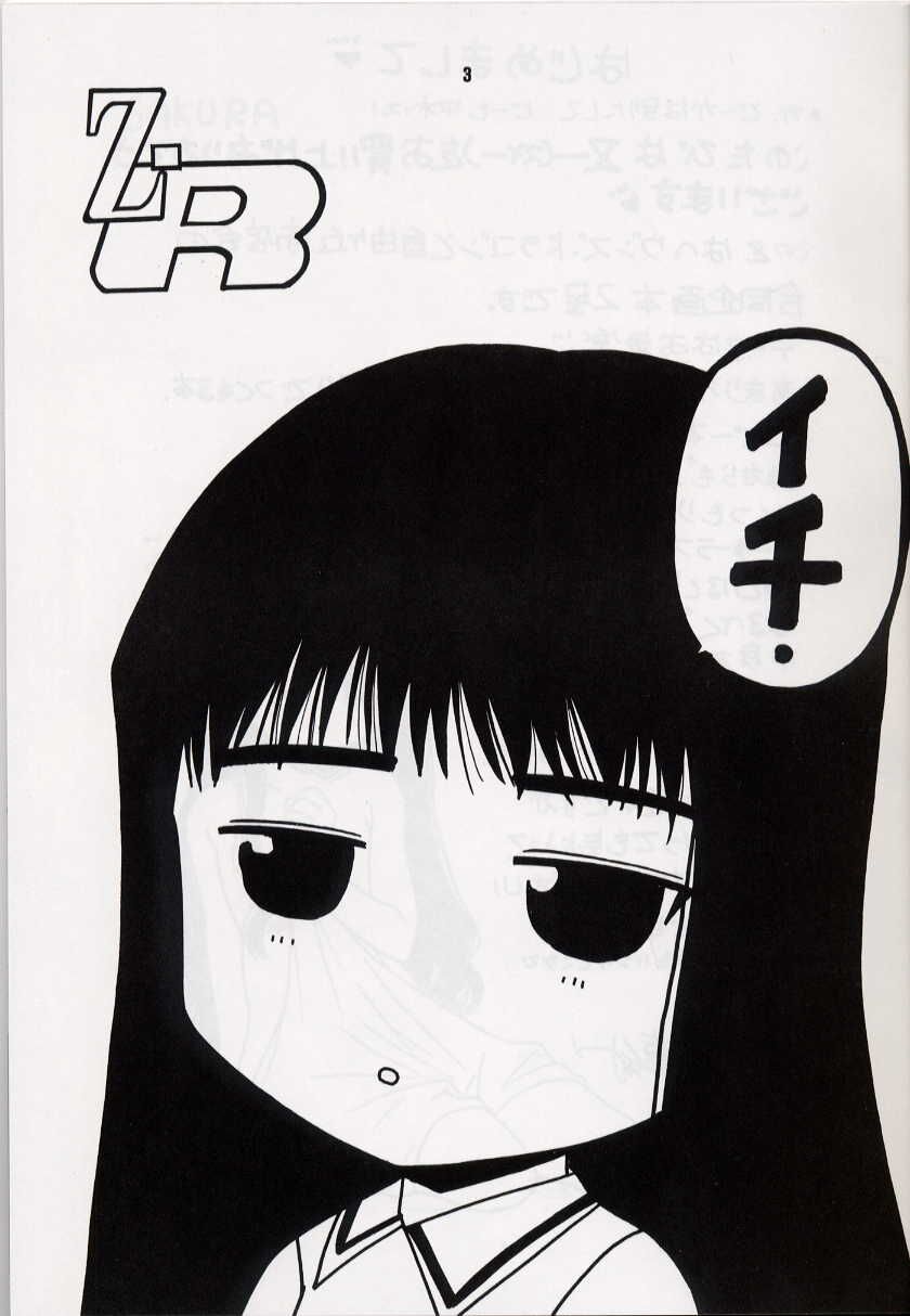 [Heaven's Dragon vs Jiyuugaoka Shoutengai (Hiraki Naori)] Z-R (Cardcaptor Sakura) page 2 full