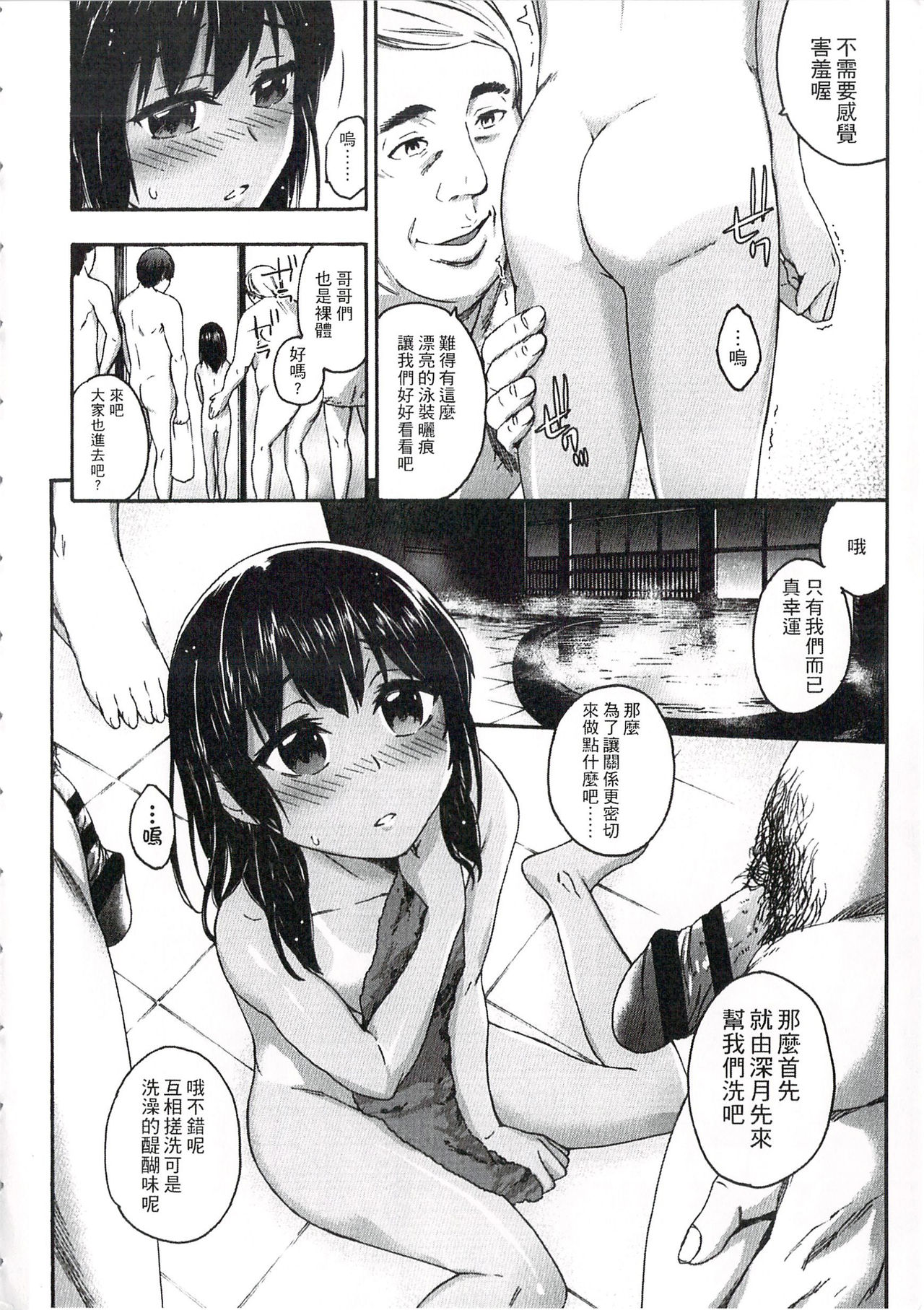 [Ikusa Ryuji] Imadoki no Dokidoki | 現在的心跳加速 [Chinese] page 11 full