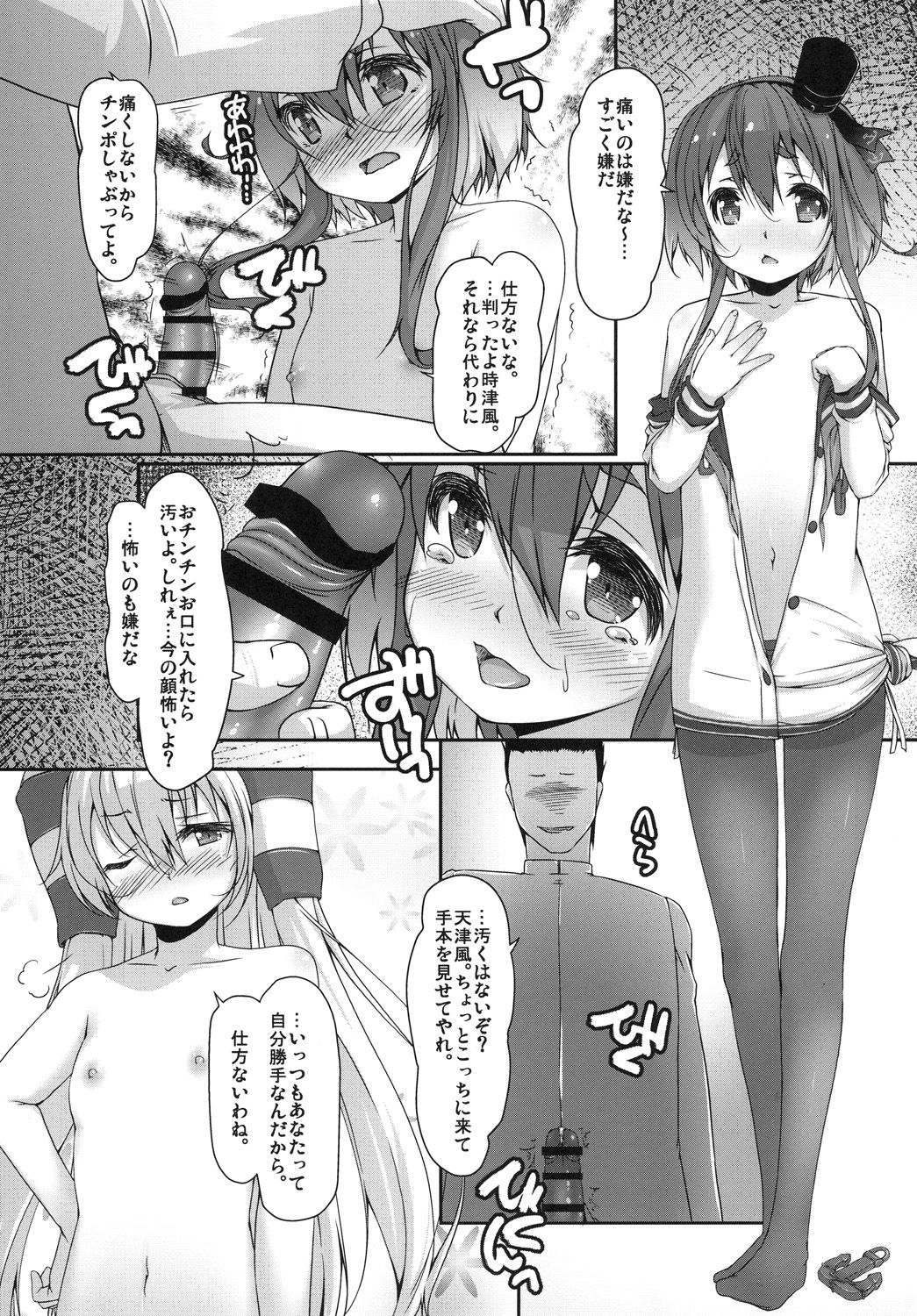 [Girls Empire (El)] Yappari Yuruku. (Kantai Collection -KanColle-) [Digital] page 7 full