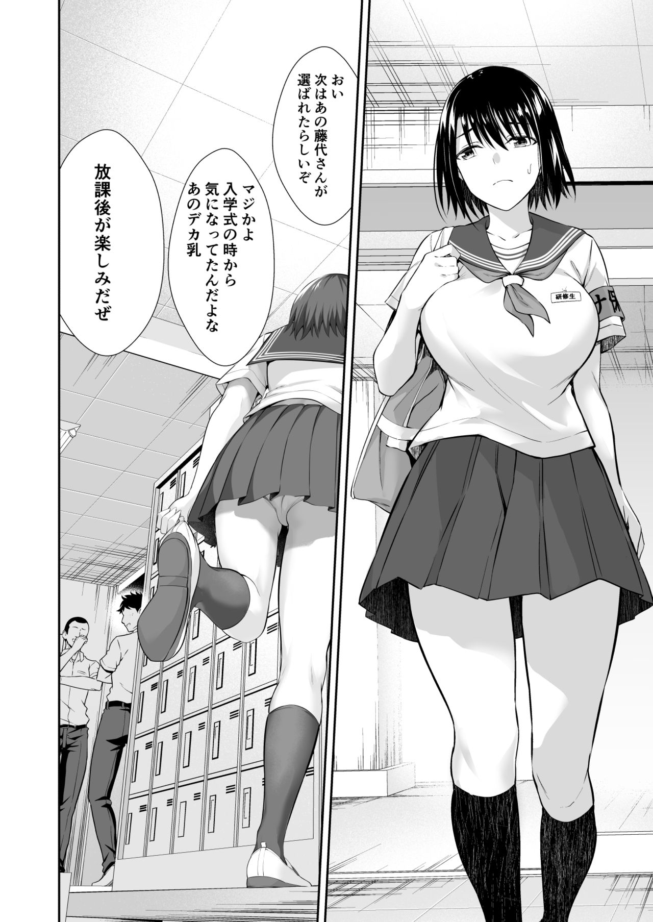 [Ijimaya (Ijima Yuu)] OnaHoken Iinkai he Youkoso! page 8 full
