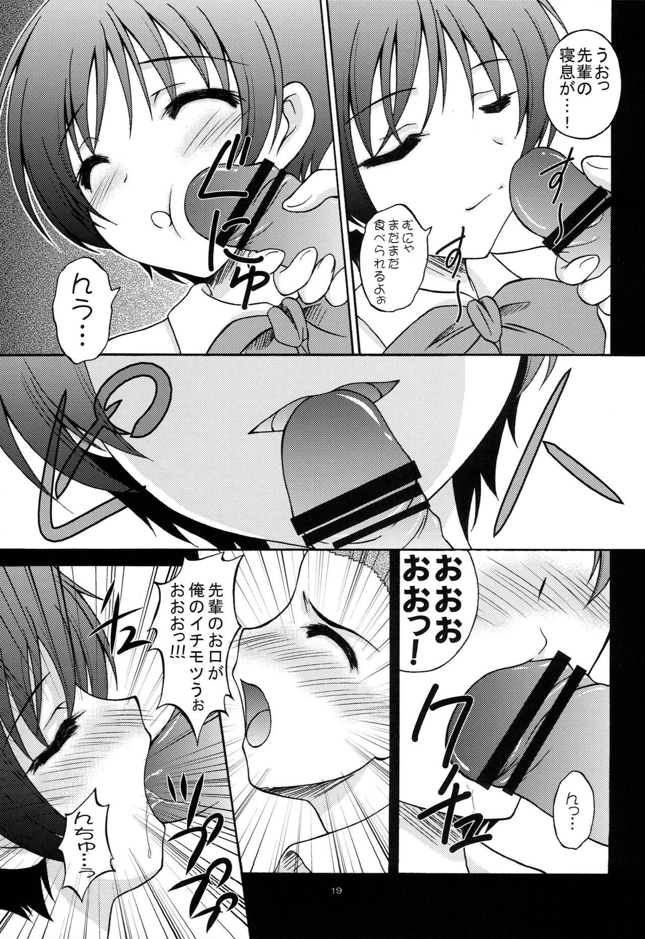 (C83) [RED RIBBON REVENGER (Makoushi)] Zessan Chuunibyou Hatsudou Chuu!!! (Chuunibyou demo Koi ga Shitai!) page 18 full