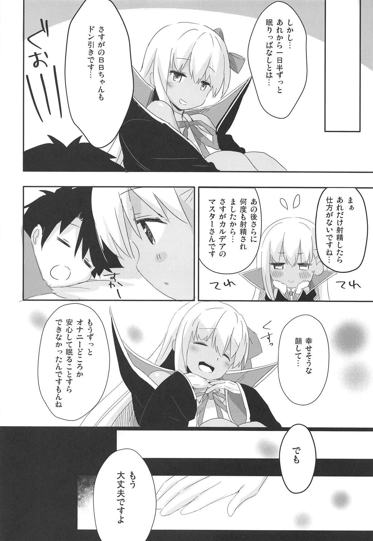 (COMIC1☆15) [Ichigosize (Natsume Eri)] BBtto Butasan Life (Fate/Grand Order) page 17 full