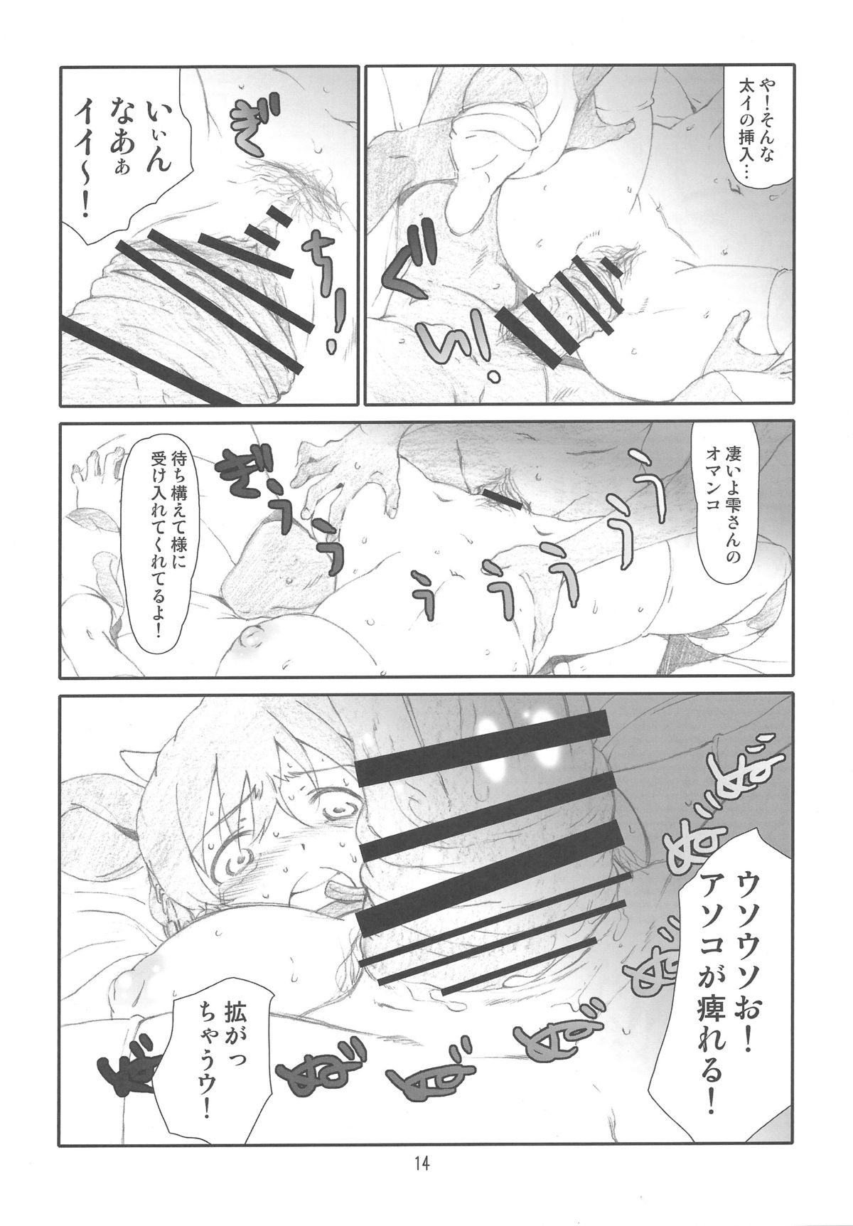 (C83) [Studio N.BALL (Haritama Hiroki)] IDOL M@nage!! (THE IDOLM@STER CINDERELLA GIRLS) page 13 full